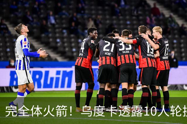 完全体火箭！乌度卡透露10人轮换！补充短板后，能走到哪里？